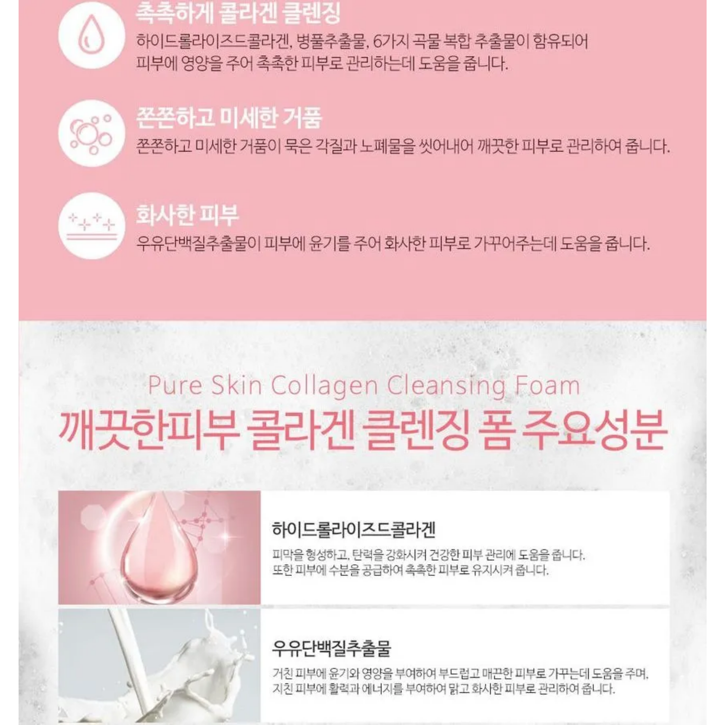 Esfolio Pure Skin Collagen Cleansing Foam 150 ml