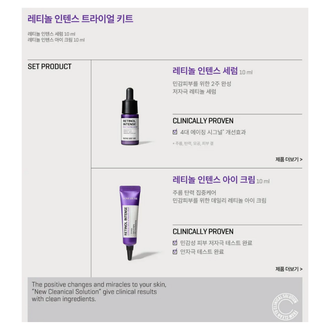 Some By Mi Retinol Intense Trial Kit – 2 pcs (10 ml + 10 ml)